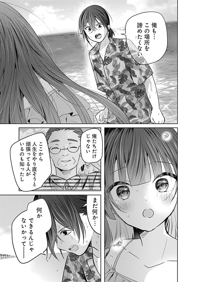 Gravure Idols Meet Brand-new Days Chapter 13.2 15ページ