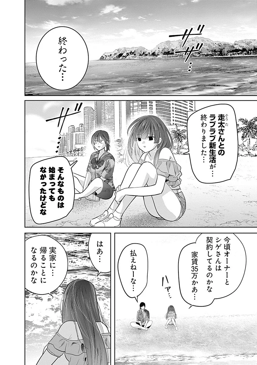 Gravure Idols Meet Brand-new Days Chapter 13.2 6ページ