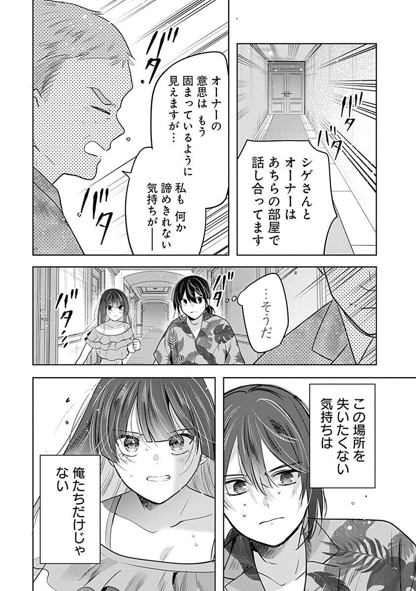 Gravure Idols Meet Brand-new Days Chapter 14.1 2ページ