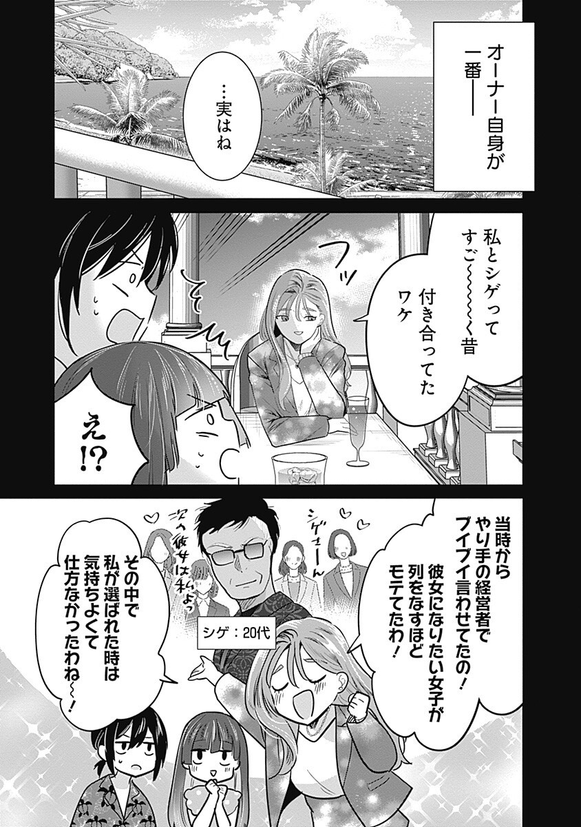 Gravure Idols Meet Brand-new Days Chapter 14.1 3ページ