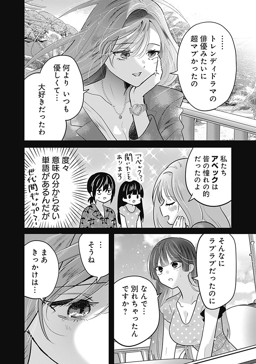 Gravure Idols Meet Brand-new Days Chapter 14.1 4ページ