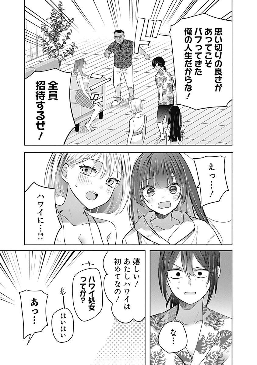 Gravure Idols Meet Brand-new Days Chapter 14.2 11ページ