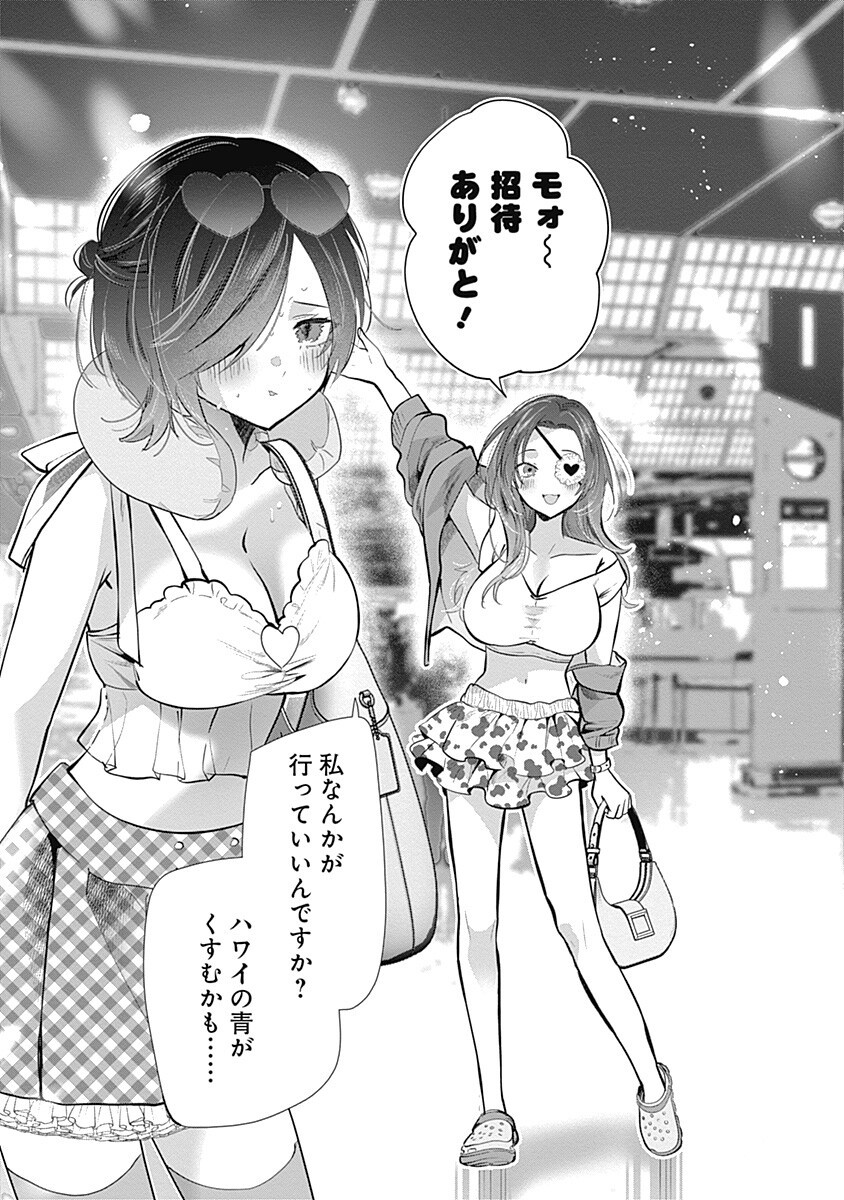 Gravure Idols Meet Brand-new Days Chapter 14.2 15ページ
