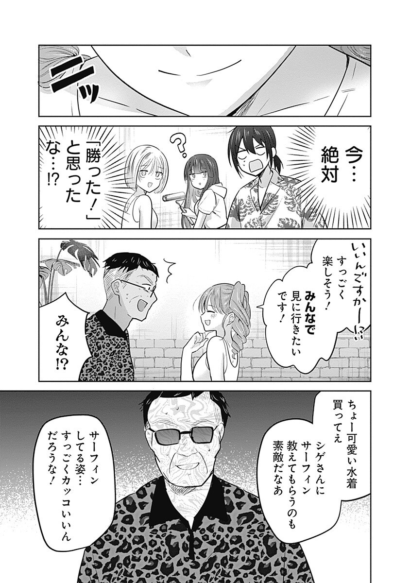Gravure Idols Meet Brand-new Days Chapter 14.2 9ページ