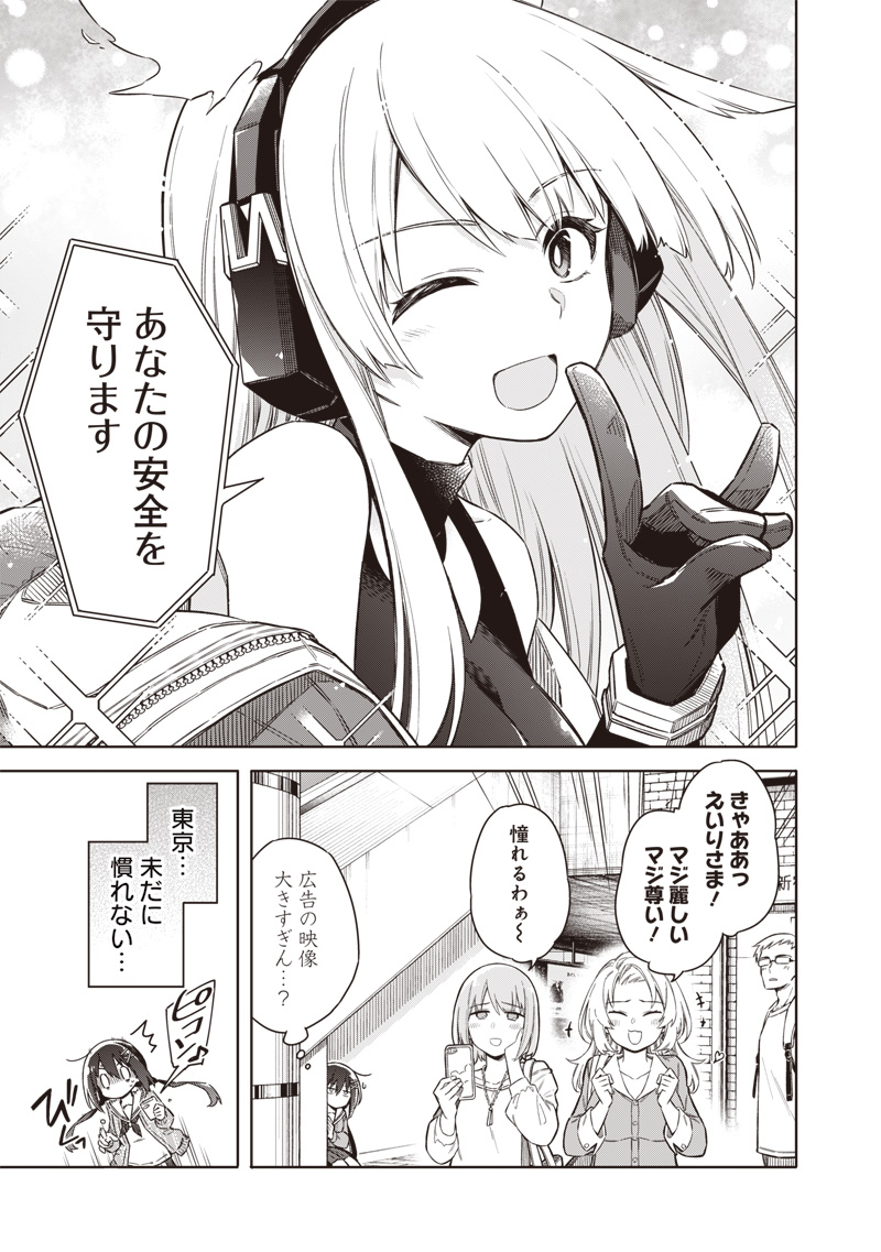 Toukyou KINOKO: Sekai Ranking 1-i no Komyu-ryoku Saijaku JK Chapter 1 11ページ