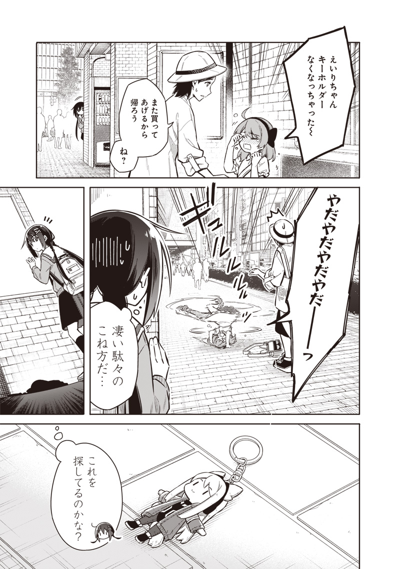Toukyou KINOKO: Sekai Ranking 1-i no Komyu-ryoku Saijaku JK Chapter 1 15ページ