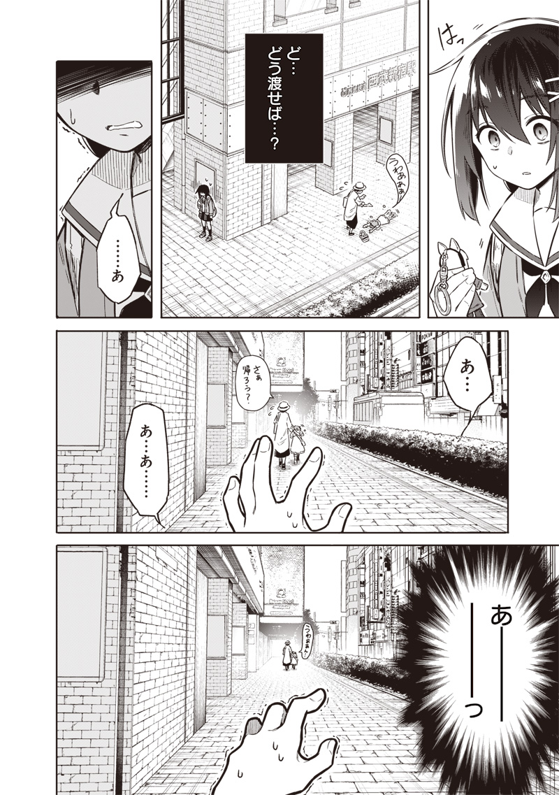 Toukyou KINOKO: Sekai Ranking 1-i no Komyu-ryoku Saijaku JK Chapter 1 16ページ