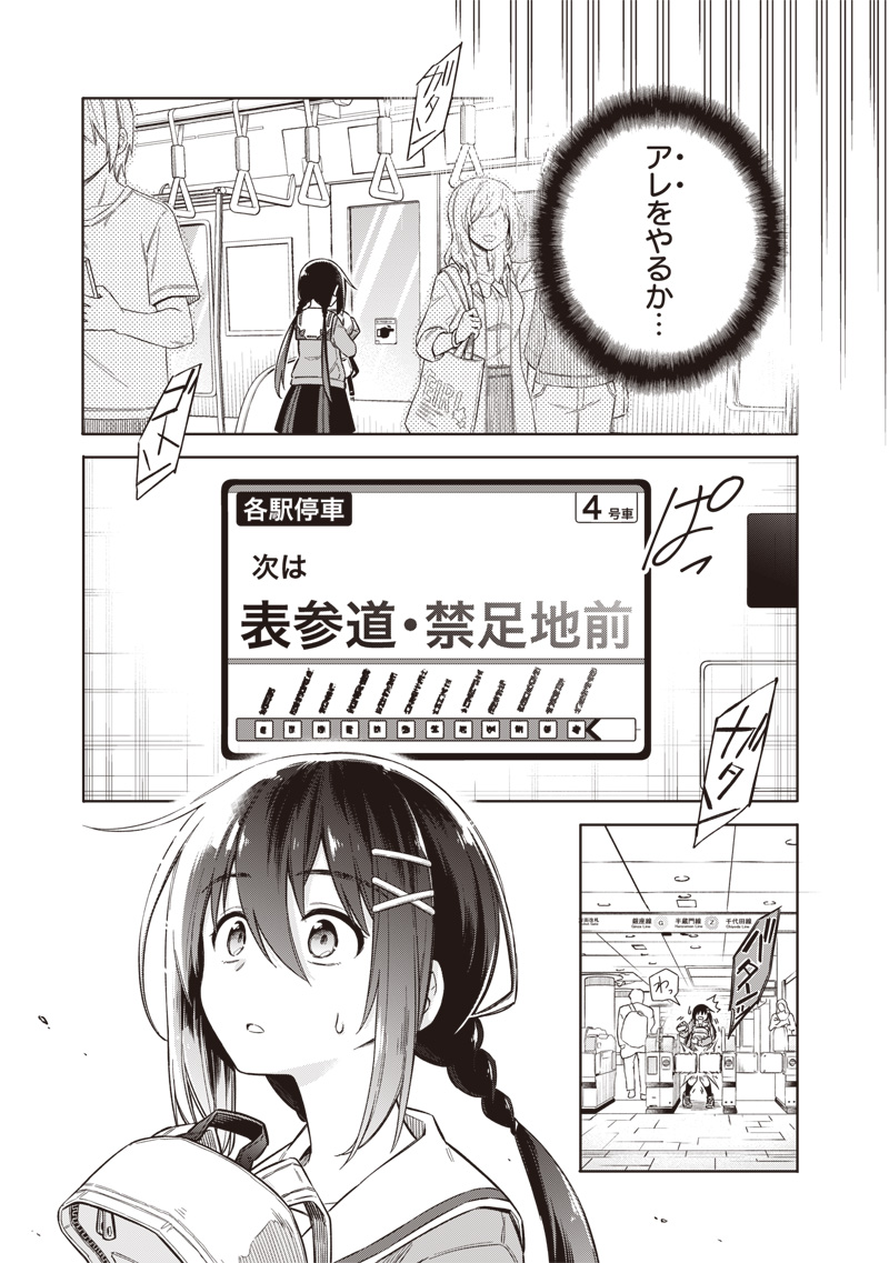 Toukyou KINOKO: Sekai Ranking 1-i no Komyu-ryoku Saijaku JK Chapter 1 19ページ