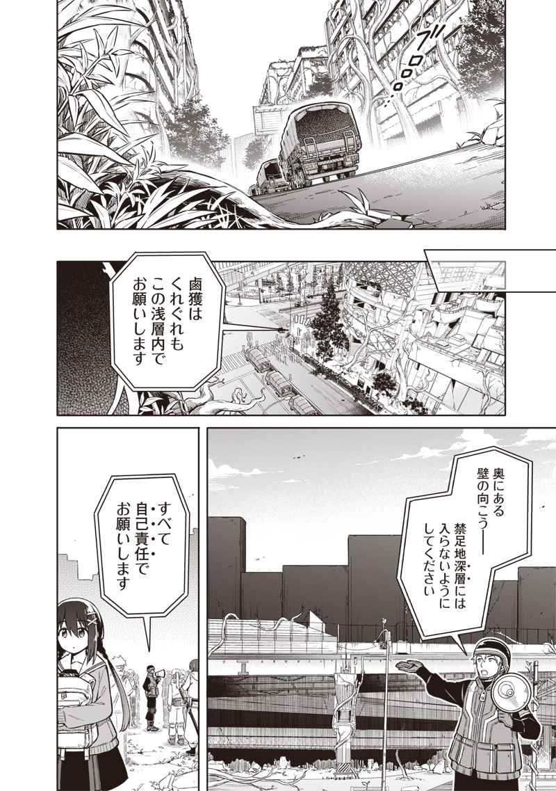 Toukyou KINOKO: Sekai Ranking 1-i no Komyu-ryoku Saijaku JK Chapter 1 22ページ