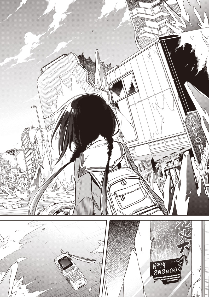Toukyou KINOKO: Sekai Ranking 1-i no Komyu-ryoku Saijaku JK Chapter 1 24ページ