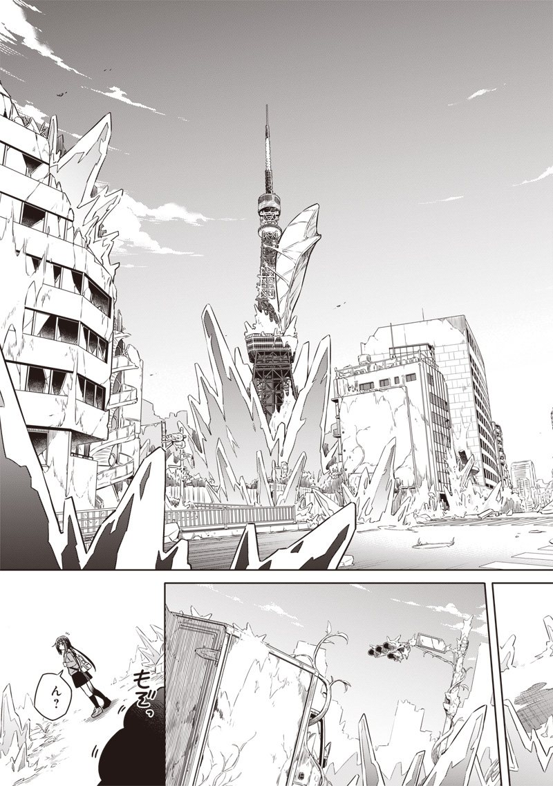 Toukyou KINOKO: Sekai Ranking 1-i no Komyu-ryoku Saijaku JK Chapter 1 25ページ