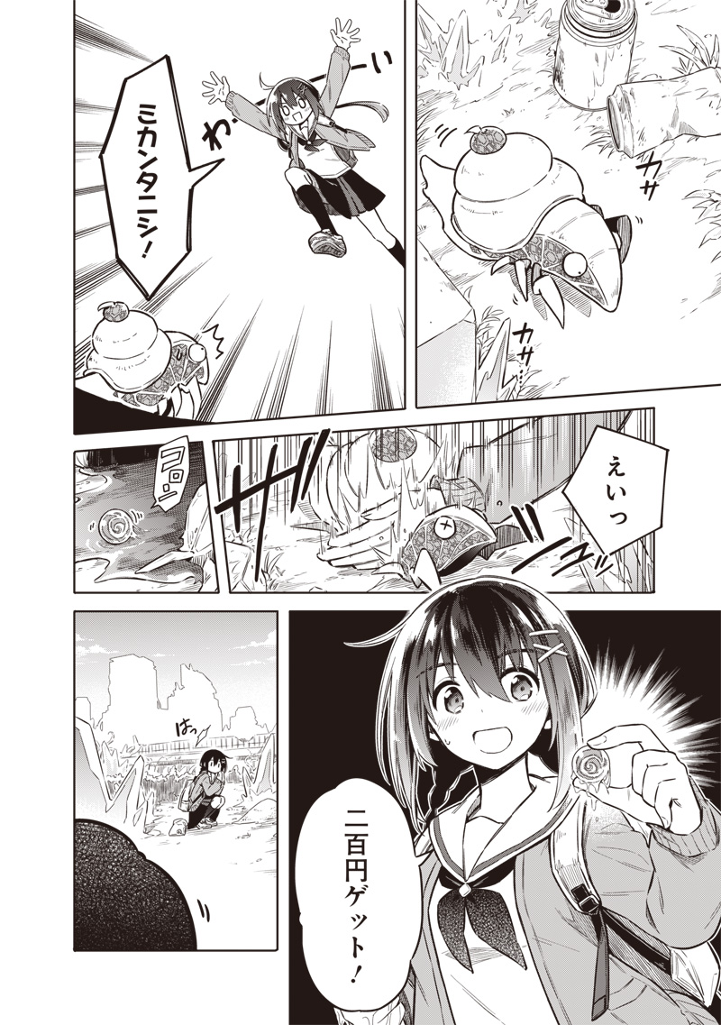Toukyou KINOKO: Sekai Ranking 1-i no Komyu-ryoku Saijaku JK Chapter 1 26ページ