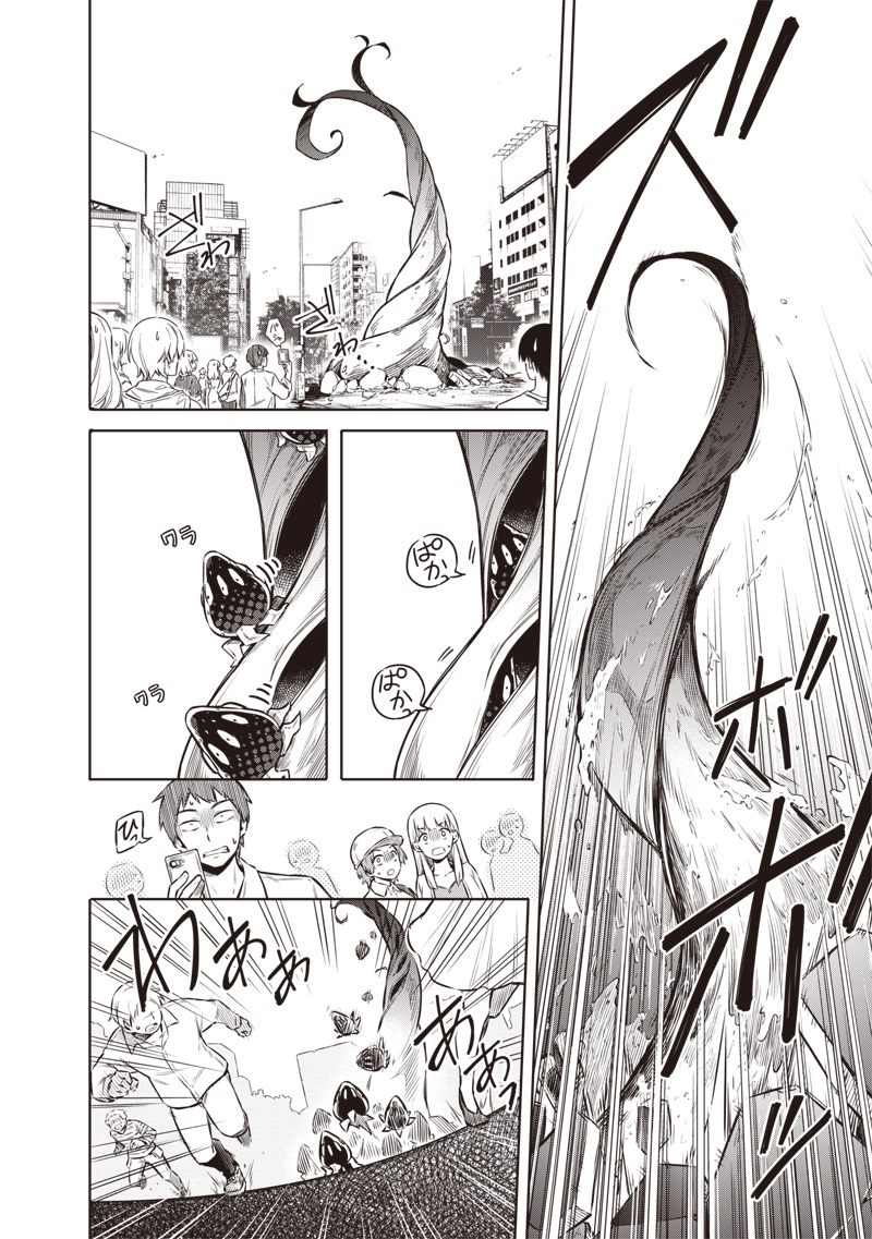 Toukyou KINOKO: Sekai Ranking 1-i no Komyu-ryoku Saijaku JK Chapter 1 32ページ