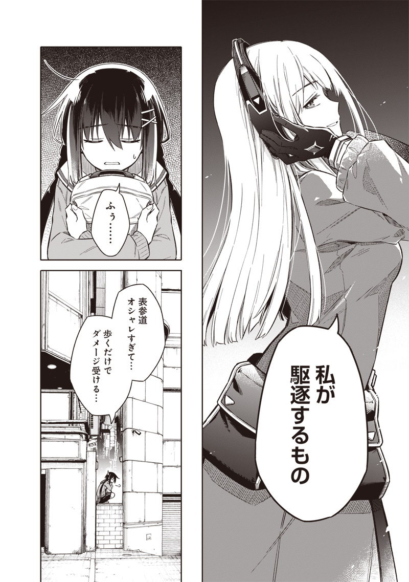 Toukyou KINOKO: Sekai Ranking 1-i no Komyu-ryoku Saijaku JK Chapter 1 34ページ