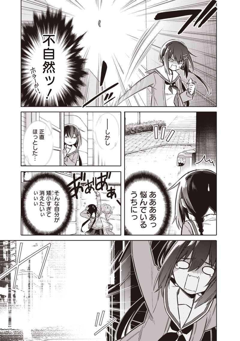 Toukyou KINOKO: Sekai Ranking 1-i no Komyu-ryoku Saijaku JK Chapter 1 37ページ