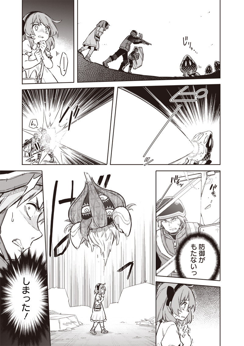 Toukyou KINOKO: Sekai Ranking 1-i no Komyu-ryoku Saijaku JK Chapter 1 39ページ