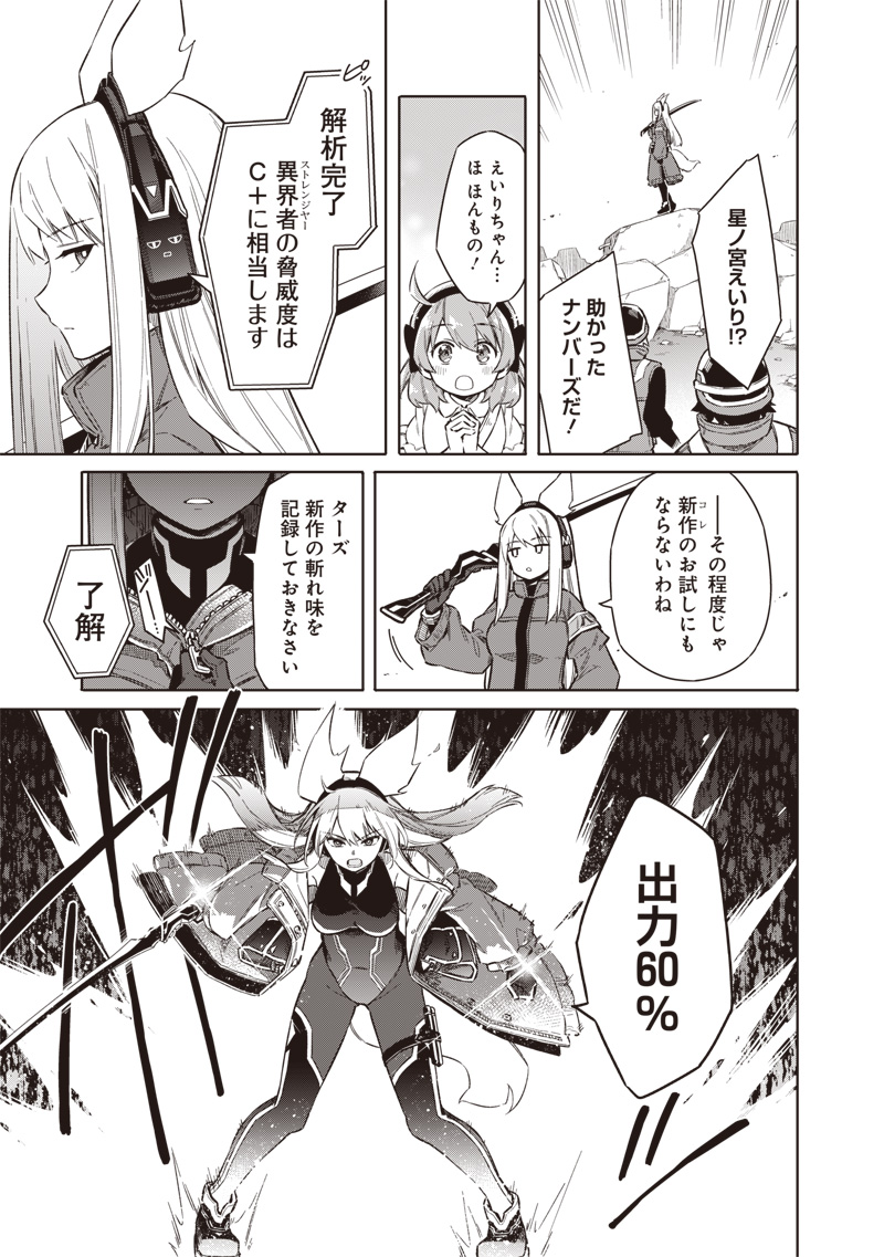 Toukyou KINOKO: Sekai Ranking 1-i no Komyu-ryoku Saijaku JK Chapter 1 41ページ