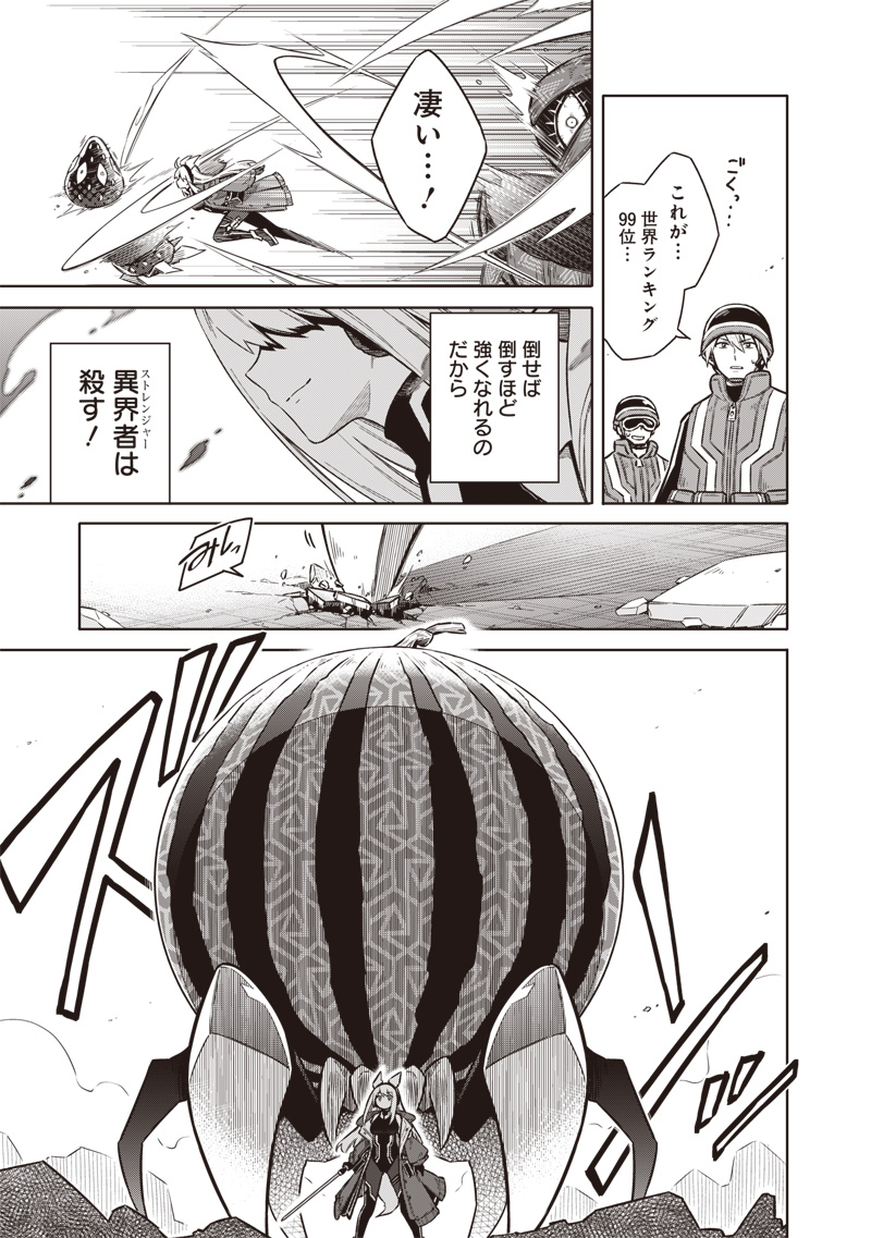 Toukyou KINOKO: Sekai Ranking 1-i no Komyu-ryoku Saijaku JK Chapter 1 43ページ