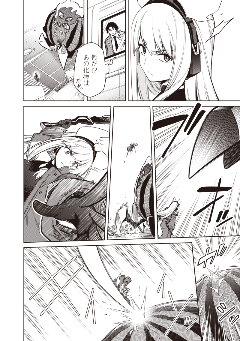 Toukyou KINOKO: Sekai Ranking 1-i no Komyu-ryoku Saijaku JK Chapter 1 46ページ