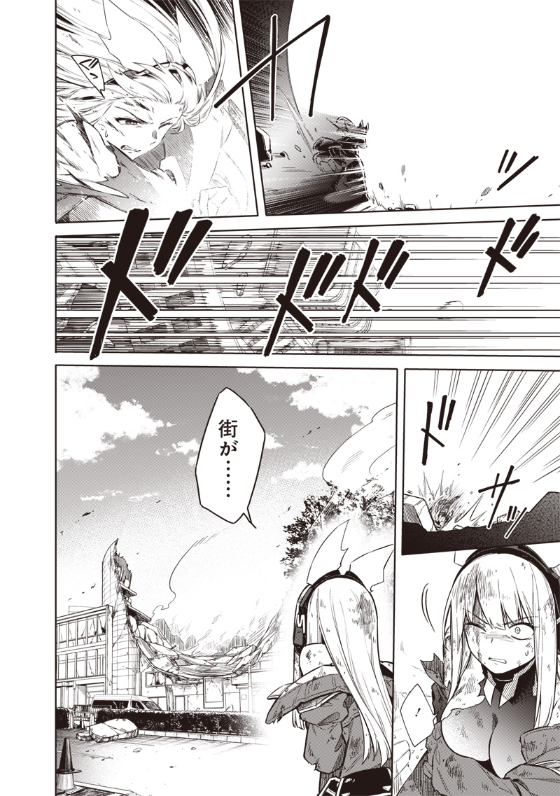 Toukyou KINOKO: Sekai Ranking 1-i no Komyu-ryoku Saijaku JK Chapter 1 48ページ