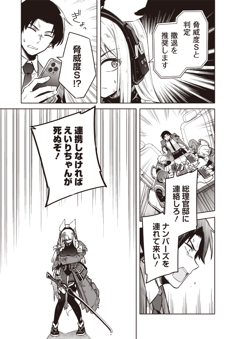 Toukyou KINOKO: Sekai Ranking 1-i no Komyu-ryoku Saijaku JK Chapter 1 49ページ
