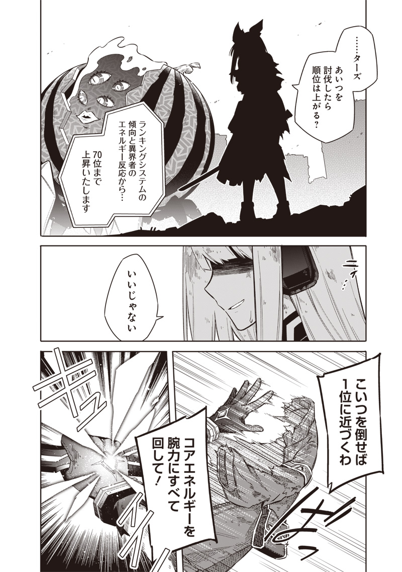 Toukyou KINOKO: Sekai Ranking 1-i no Komyu-ryoku Saijaku JK Chapter 1 50ページ
