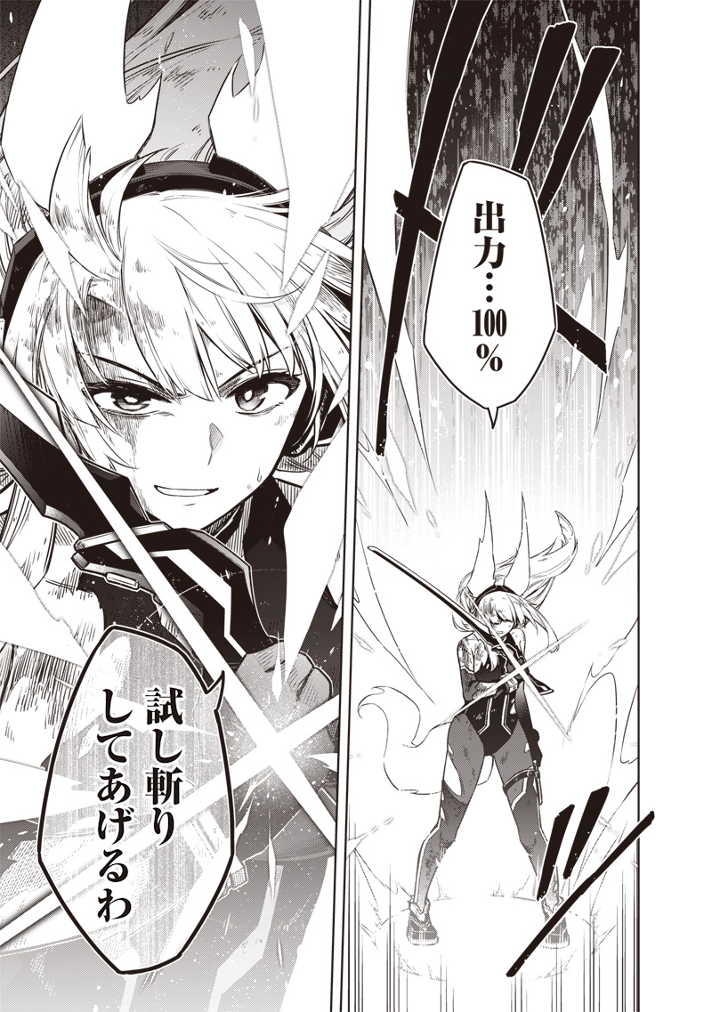 Toukyou KINOKO: Sekai Ranking 1-i no Komyu-ryoku Saijaku JK Chapter 1 51ページ