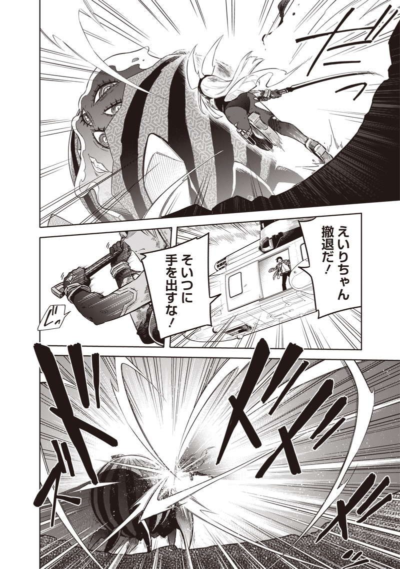 Toukyou KINOKO: Sekai Ranking 1-i no Komyu-ryoku Saijaku JK Chapter 1 52ページ