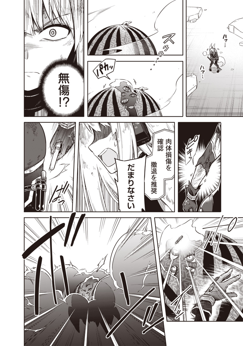Toukyou KINOKO: Sekai Ranking 1-i no Komyu-ryoku Saijaku JK Chapter 1 54ページ