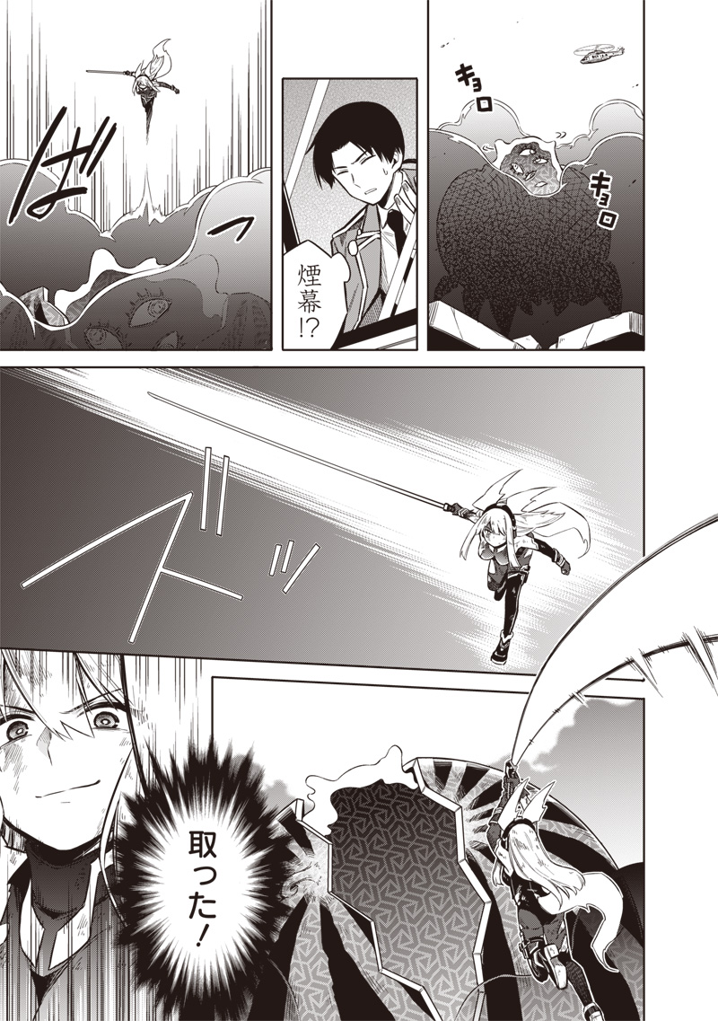 Toukyou KINOKO: Sekai Ranking 1-i no Komyu-ryoku Saijaku JK Chapter 1 55ページ