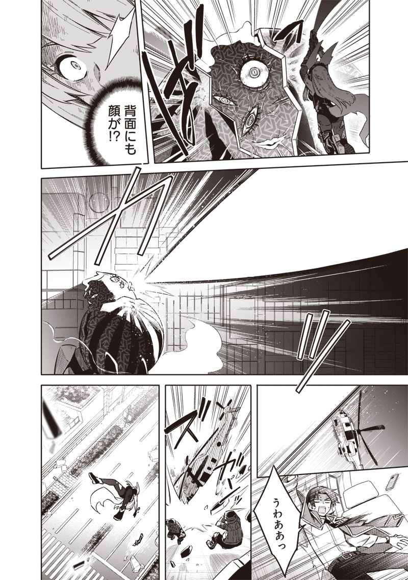Toukyou KINOKO: Sekai Ranking 1-i no Komyu-ryoku Saijaku JK Chapter 1 56ページ