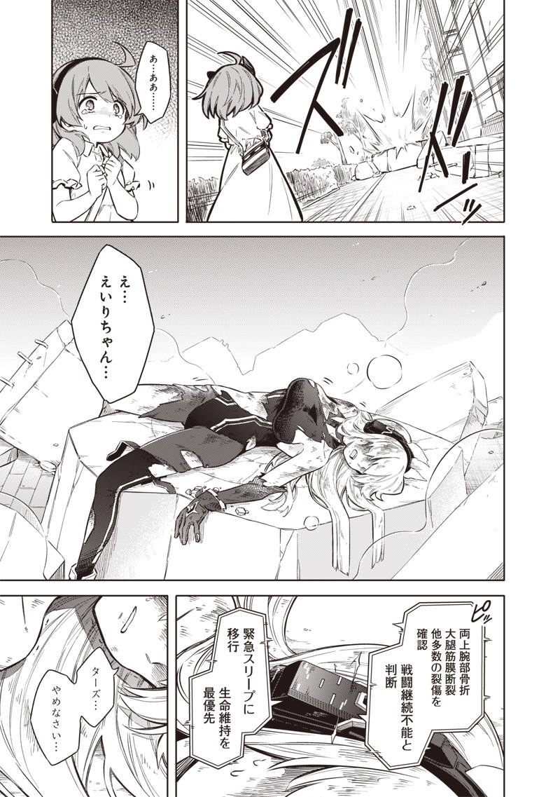 Toukyou KINOKO: Sekai Ranking 1-i no Komyu-ryoku Saijaku JK Chapter 1 57ページ