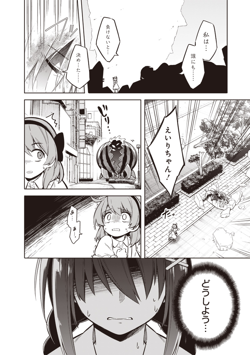 Toukyou KINOKO: Sekai Ranking 1-i no Komyu-ryoku Saijaku JK Chapter 1 58ページ