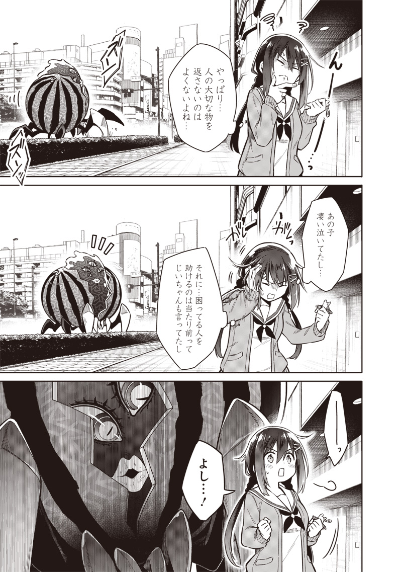 Toukyou KINOKO: Sekai Ranking 1-i no Komyu-ryoku Saijaku JK Chapter 1 59ページ