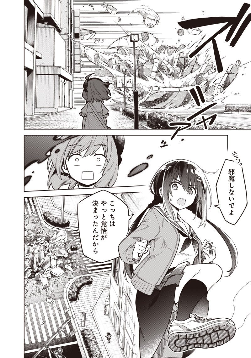 Toukyou KINOKO: Sekai Ranking 1-i no Komyu-ryoku Saijaku JK Chapter 1 62ページ