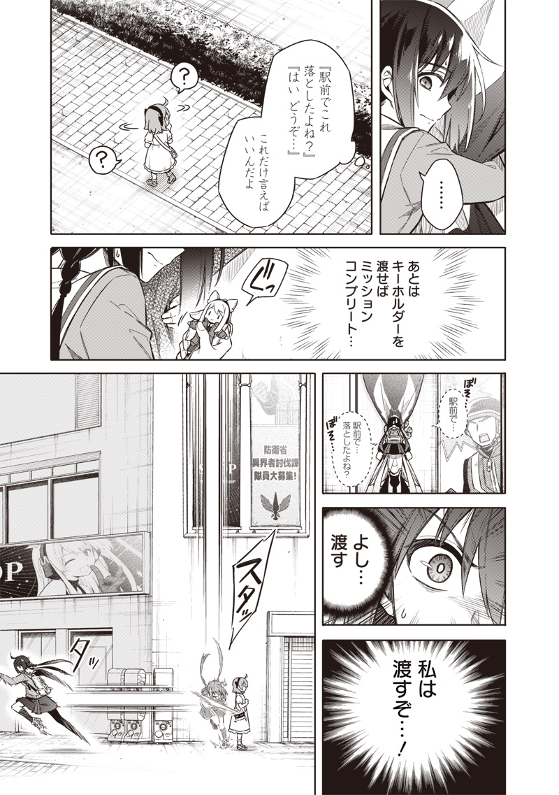 Toukyou KINOKO: Sekai Ranking 1-i no Komyu-ryoku Saijaku JK Chapter 1 65ページ