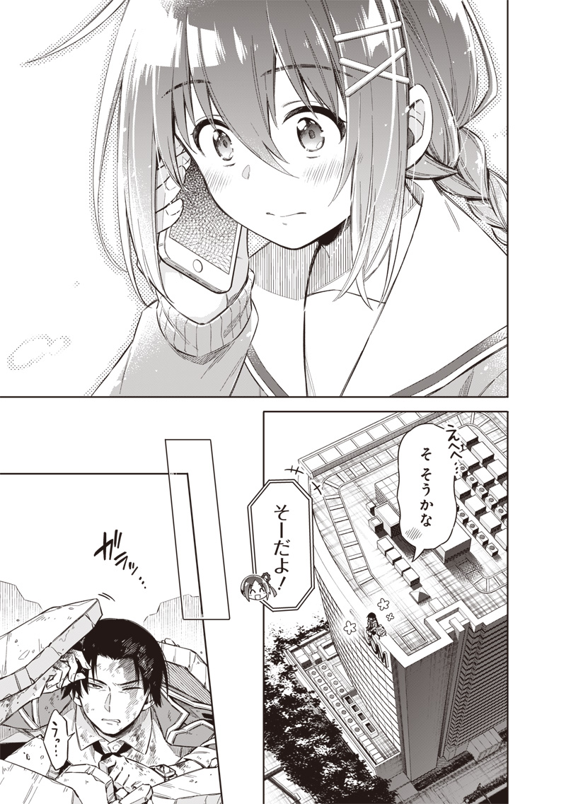 Toukyou KINOKO: Sekai Ranking 1-i no Komyu-ryoku Saijaku JK Chapter 1 67ページ