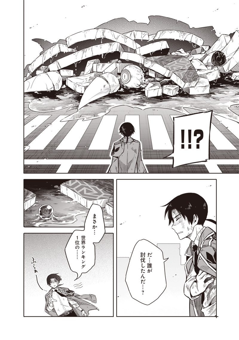 Toukyou KINOKO: Sekai Ranking 1-i no Komyu-ryoku Saijaku JK Chapter 1 68ページ