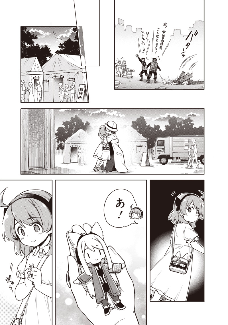 Toukyou KINOKO: Sekai Ranking 1-i no Komyu-ryoku Saijaku JK Chapter 1 69ページ