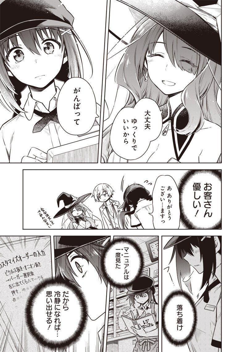 Toukyou KINOKO: Sekai Ranking 1-i no Komyu-ryoku Saijaku JK Chapter 20 11ページ