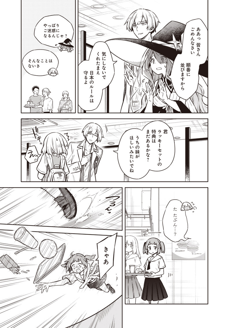 Toukyou KINOKO: Sekai Ranking 1-i no Komyu-ryoku Saijaku JK Chapter 20 5ページ
