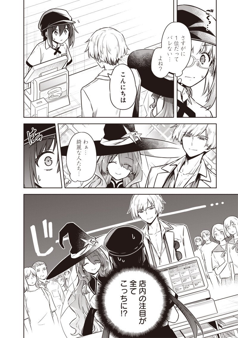 Toukyou KINOKO: Sekai Ranking 1-i no Komyu-ryoku Saijaku JK Chapter 20 8ページ