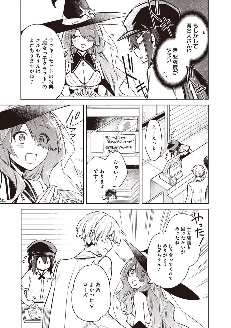 Toukyou KINOKO: Sekai Ranking 1-i no Komyu-ryoku Saijaku JK Chapter 20 9ページ