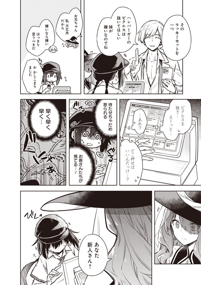Toukyou KINOKO: Sekai Ranking 1-i no Komyu-ryoku Saijaku JK Chapter 20 10ページ