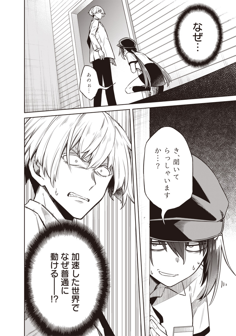 Toukyou KINOKO: Sekai Ranking 1-i no Komyu-ryoku Saijaku JK Chapter 21 2ページ