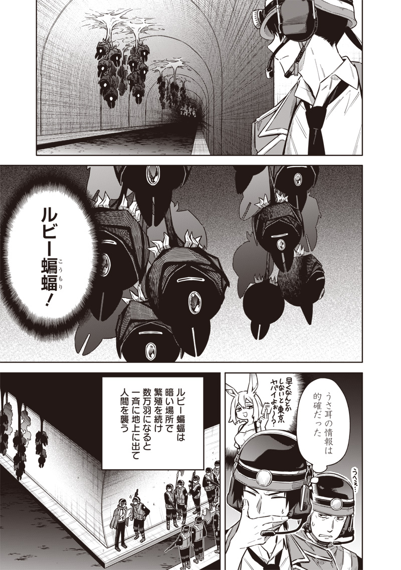 Toukyou KINOKO: Sekai Ranking 1-i no Komyu-ryoku Saijaku JK Chapter 21 11ページ