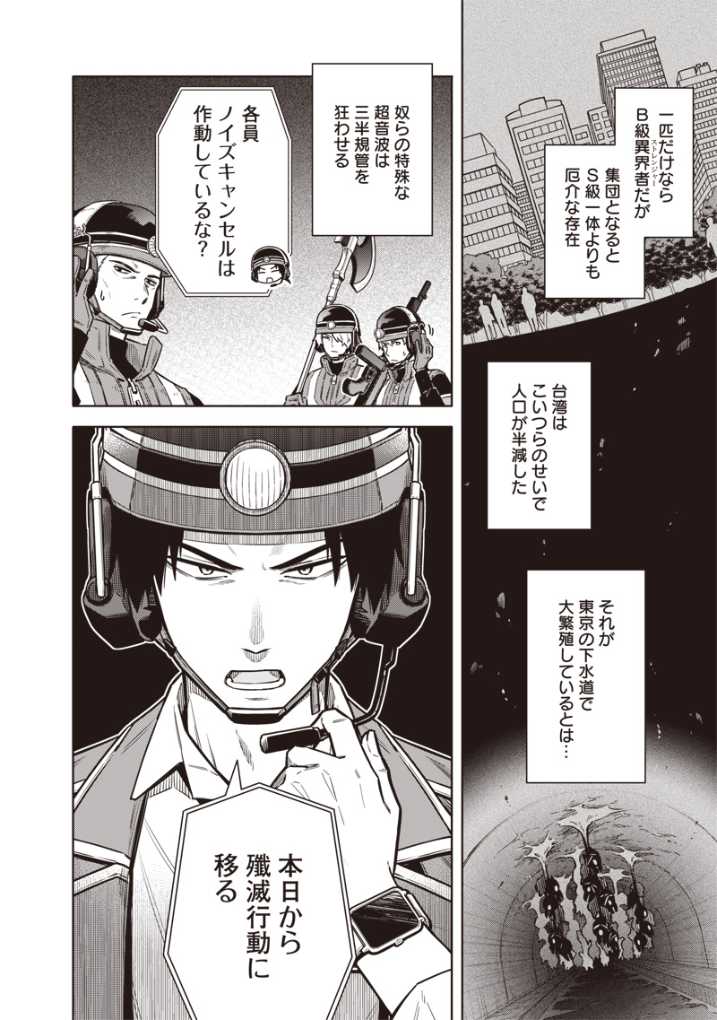 Toukyou KINOKO: Sekai Ranking 1-i no Komyu-ryoku Saijaku JK Chapter 21 12ページ