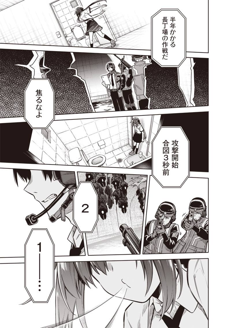 Toukyou KINOKO: Sekai Ranking 1-i no Komyu-ryoku Saijaku JK Chapter 21 13ページ