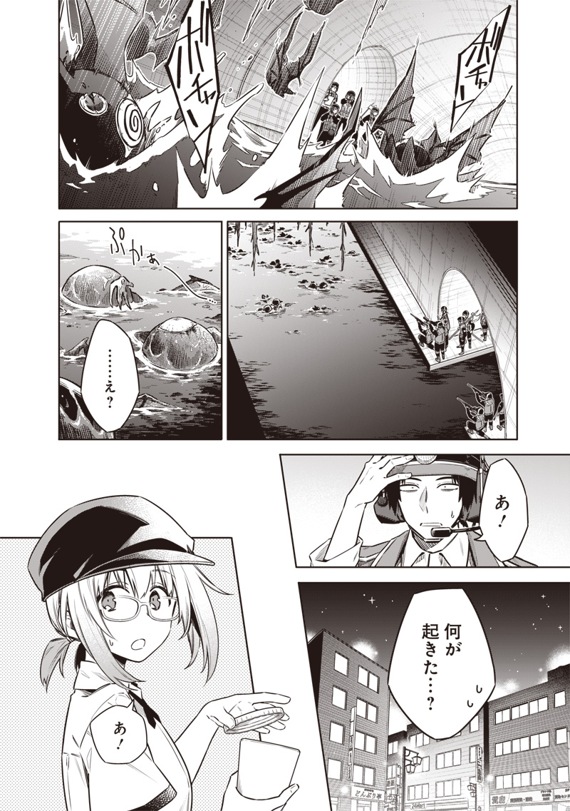 Toukyou KINOKO: Sekai Ranking 1-i no Komyu-ryoku Saijaku JK Chapter 21 16ページ