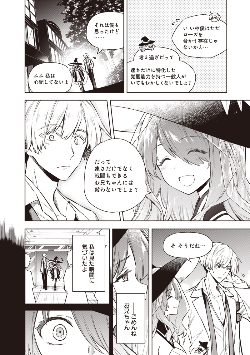 Toukyou KINOKO: Sekai Ranking 1-i no Komyu-ryoku Saijaku JK Chapter 21 18ページ